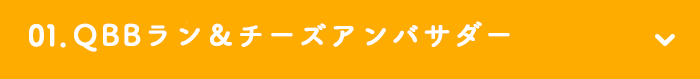 01.フルを完走してみたい！と思ったあなたへ贈るココロエ